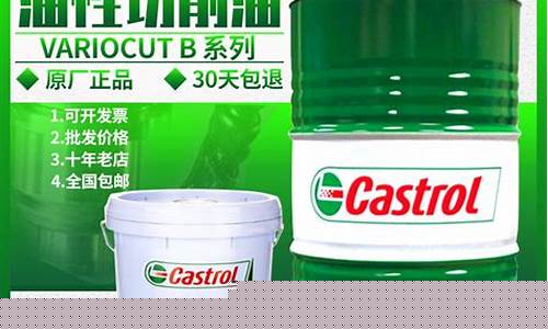 江津嘉实多切削油价格_重庆嘉实多机油总代理
