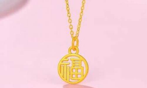老凤祥黄金多少钱一克现在2018年10月22日_老凤祥2013足金价格