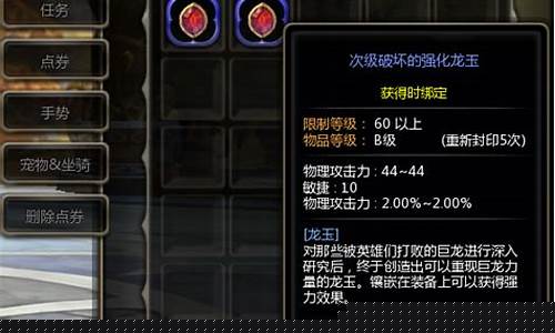 龙之谷 金价_龙之谷以前金价比例