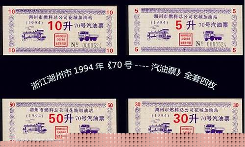 浙江省湖州市95汽油价格_浙江湖州今日油价92汽油