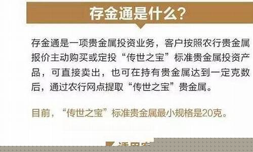 为啥农行的金价最贵_农行贵金属价格是以什么为标准