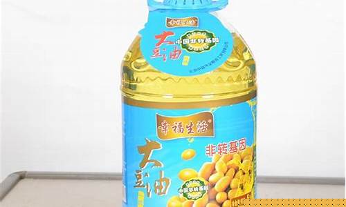 幸福生活花生油价格_幸福生活大豆油价格