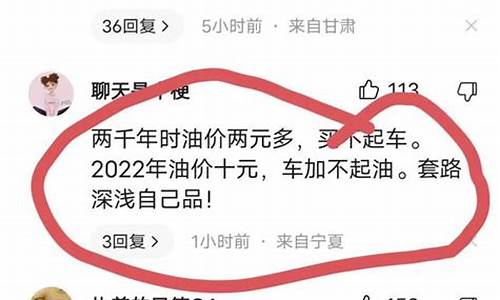 搞笑油价文案短句_油价太贵搞笑段子
