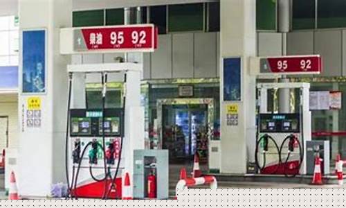 宜宾壳牌加油站优惠活动_宜宾壳牌油价92
