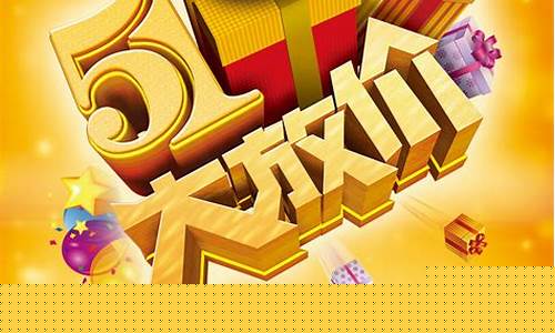 金价优惠活动的文案_金店优惠活动