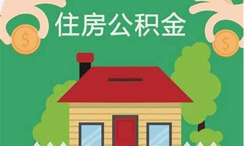2021年房屋维修基金收费标准_永清房子维修基金价格