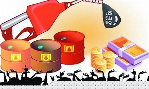 山东今日成品油价_关于山东成品油价格