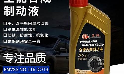 刹车油 2l_2000号刹车油价格