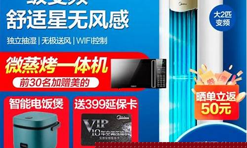美的客厅空调钛镁合金价格_美的钛钢灰空调