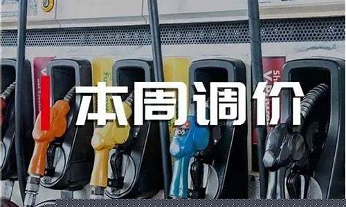 包头今天汽油油价_包头市汽油价格