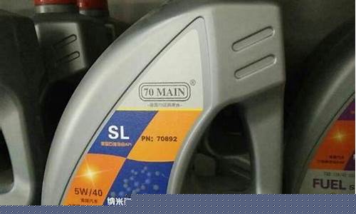 德国70迈润滑油价格_德国70迈机油纳米全合成