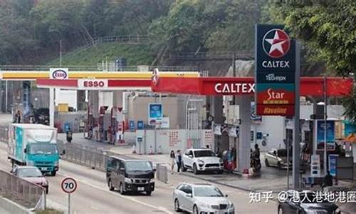 香港即时新闻油价_香港即时新闻油价最新消息