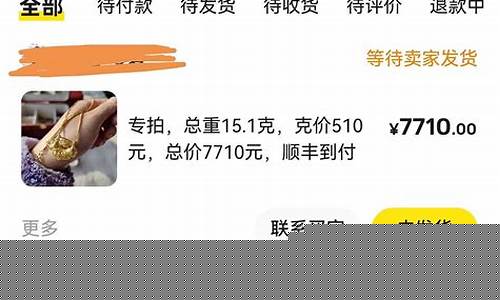 明天金子还会涨价吗_明天金价会不会跌价呀