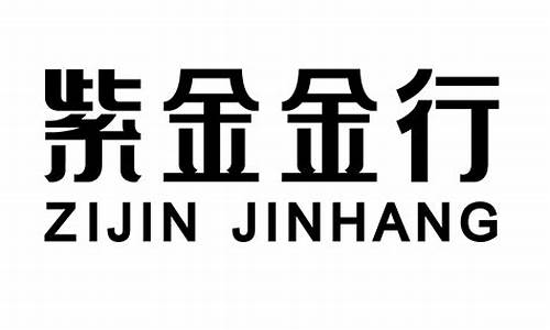 紫金金行今曰金价_紫金今天多少钱一克
