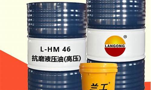 抗磨液压油的进口品牌是哪个好_山东薄膜抗磨液压油价位