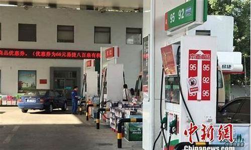 湖北医院加油站油价_湖北加油站价格