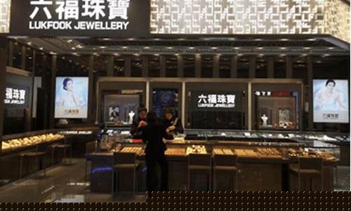 金瑞福珠宝最新金价_金福瑞祥
