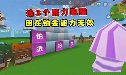 迷你世界铂金怎么得到_迷你世界铂金价格多少