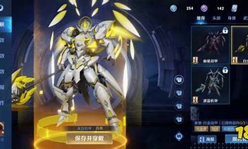 机械战甲的威力_机械战甲白金价格