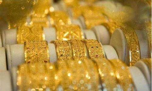 鞍山今天金店金价_今日鞍山黄金价多钱一克