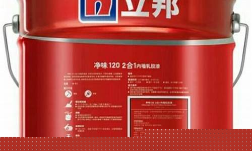 立邦油漆报价_立邦专用油价格是多少