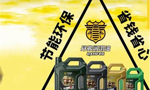 丹弗全合成机油价格_丹弗润滑油价格表