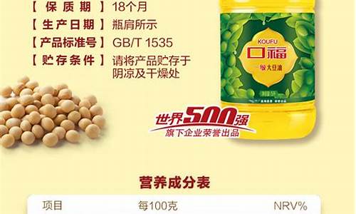 囗福大豆油多少钱_口福一级大豆油价格