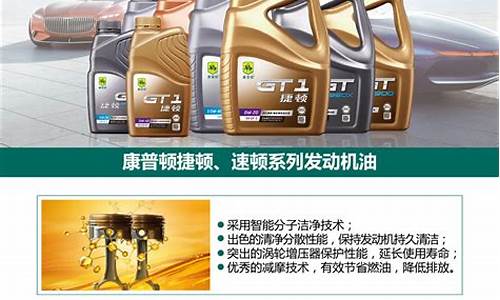 康普顿机油怎么样,康普顿机油功能大全_康普顿汽油机油价格表