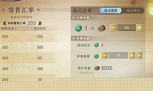 逆水寒金价比例怎么算_逆水寒金价最低多少