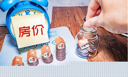 贝壳找房业务员提成怎么算的_贝壳找房佣金价格