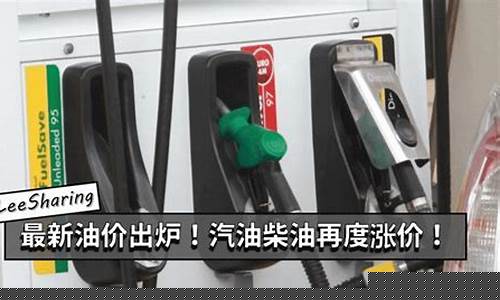 广西柳州今日油价92汽油_广西柳州最新油价柴油