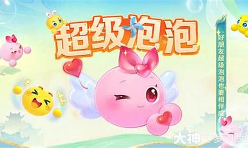 梦幻泡泡价格_梦幻泡泡相伴金价