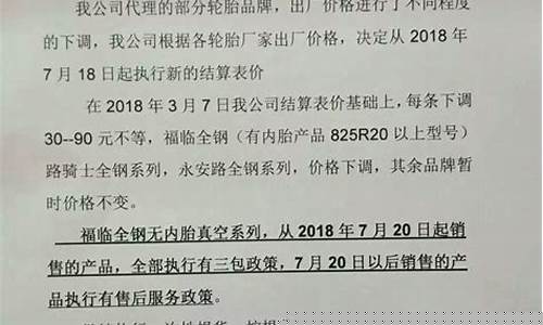 油价上涨运费调整文案_运费油价调价函范文