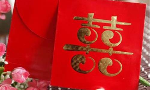 重庆婚礼礼金价格_重庆婚礼礼金一般给多少