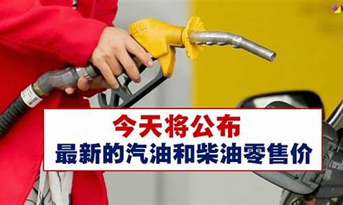 贵州今天的柴油价是多少钱一吨_贵州今天的柴油价是多少