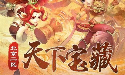 梦幻天下宝藏金价多少钱_梦幻天下宝藏金价
