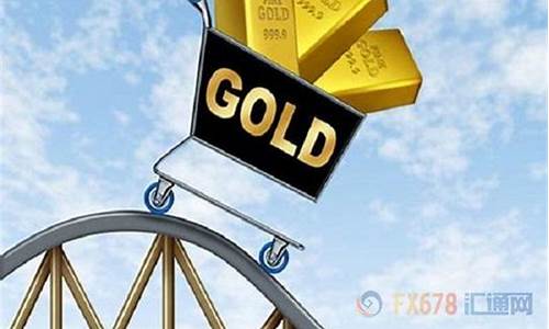 金价突破历史新高_金价突破1230