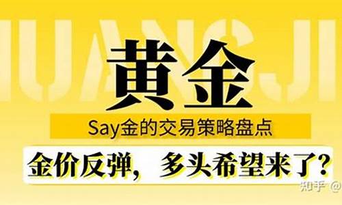 道人来了兽决会降价吗_道人来了金价反弹