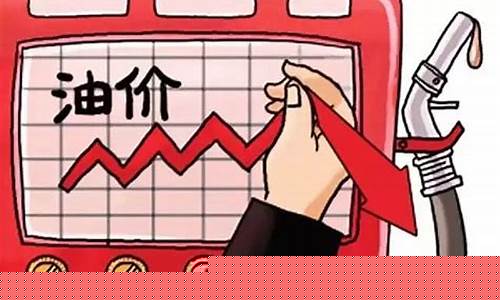 油价大起大落玩心跳_油价大跌了吗