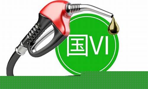 5号柴油价格多少钱一升_湖南五号车用柴油价钱