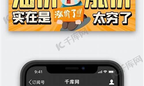 油价涨价原因通知文案_油价涨价提醒