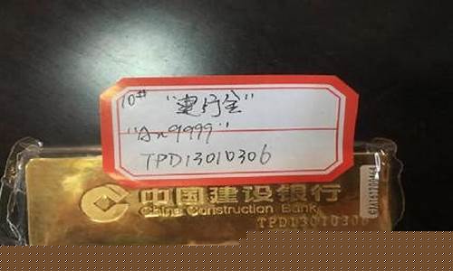 200克建行金价钱_建行金200克价格今天多少一克