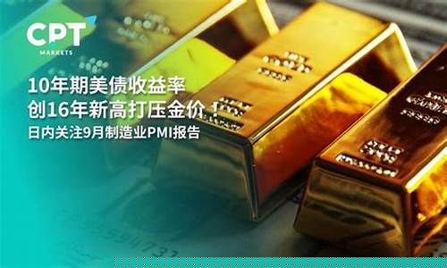 美制造业金价跳水_美国金价暴跌
