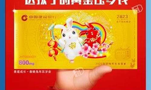 建行历年压岁金价格表图片_建行历年压岁金价格表