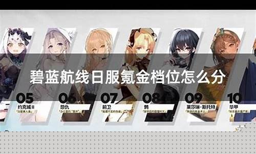 碧蓝档案入坑_碧蓝档案各服氪金价格