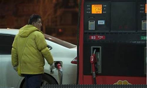 乌鲁木齐成品油价下调_乌鲁木齐油价今日价格