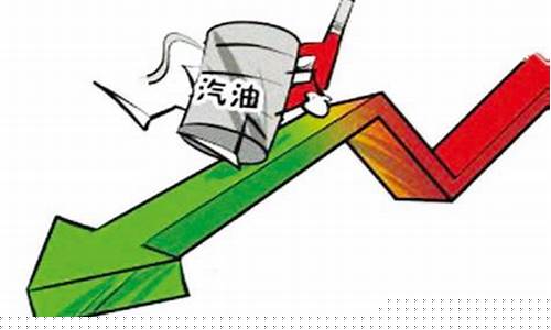 油价下调200元每吨_每吨油价下调多少