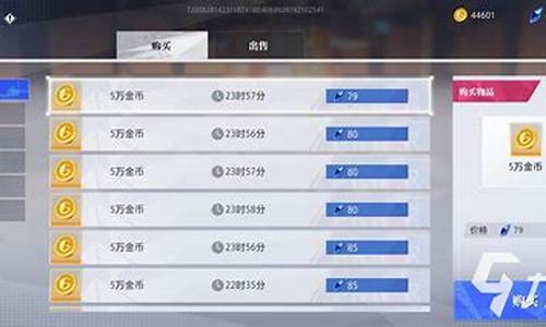 晶核金价线下交易_晶核概念