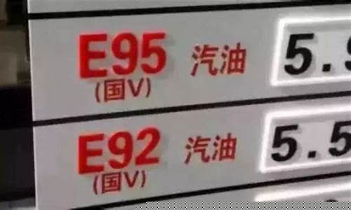 柳州市乙醇汽油价格_柳州今日汽油价格