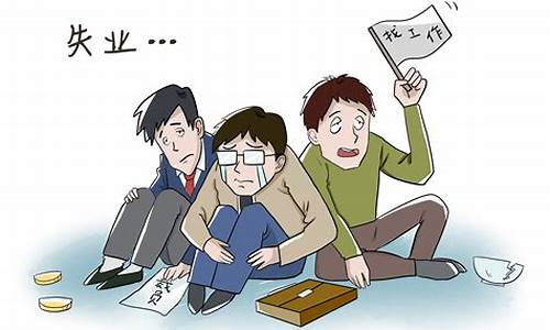 什么是失业金价补_失业险的价格补贴和失业金是什么意思